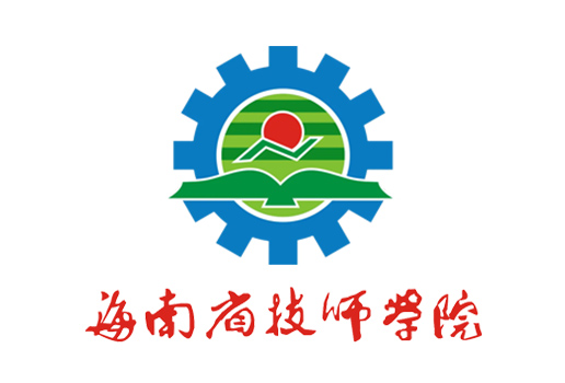 海南省技师学院